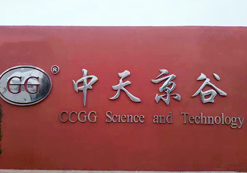 北京中天金谷（北京）装备制造基地