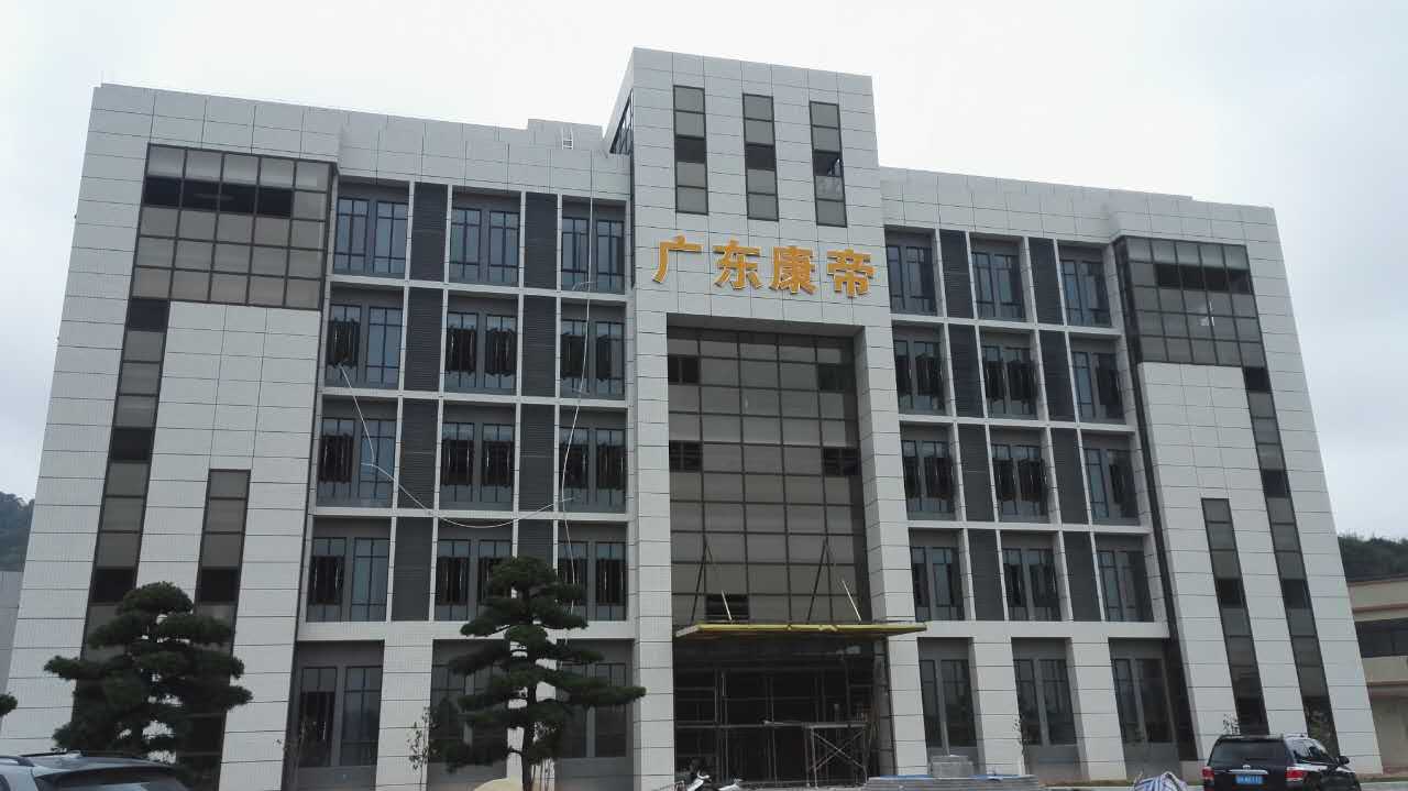 广东康帝绿色生物科技有限公司纯五季山茶油工程